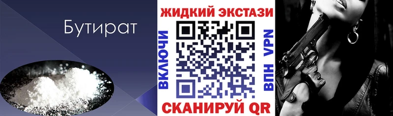 БУТИРАТ оксана  Асино 
