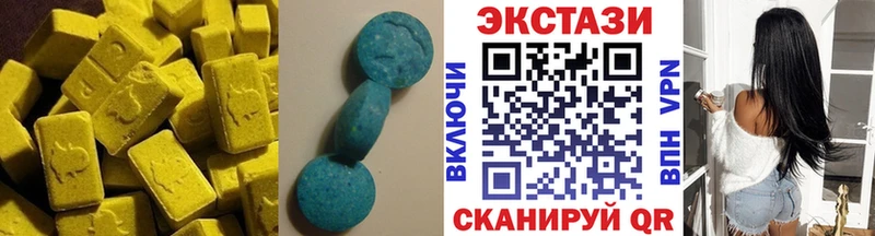 Экстази круглые  Асино 