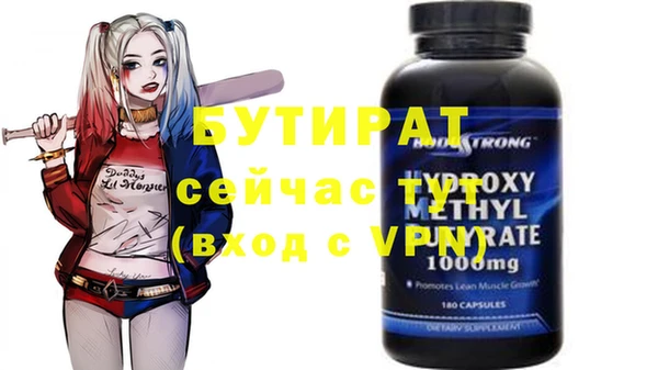 бутират Армянск