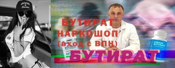 бутират Армянск