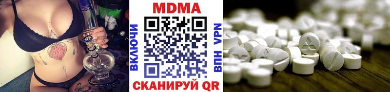 это формула  где купить   Асино  MDMA crystal 