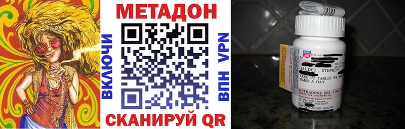 наркотики Асино ОМГ ОМГ вход МЕТАДОН VHQ